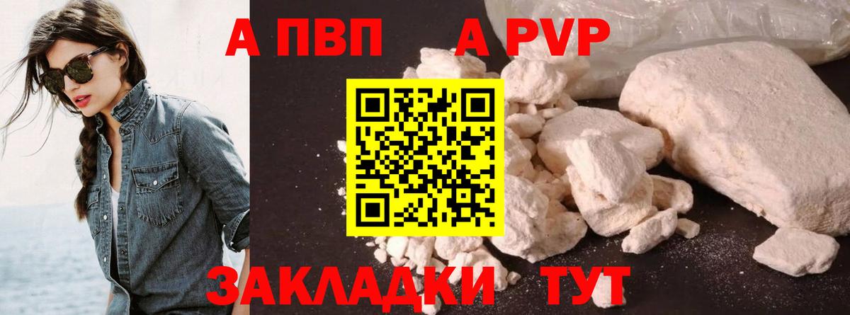 Санкт-Петербург  Альфа ПВП Crystall  Alfa_PVP кристаллы  Вход с VPN 