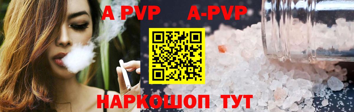 A PVP СК Санкт-Петербург