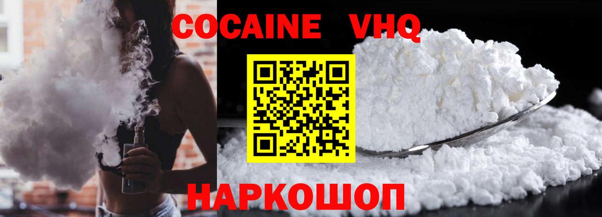COCAIN 97% Санкт-Петербург