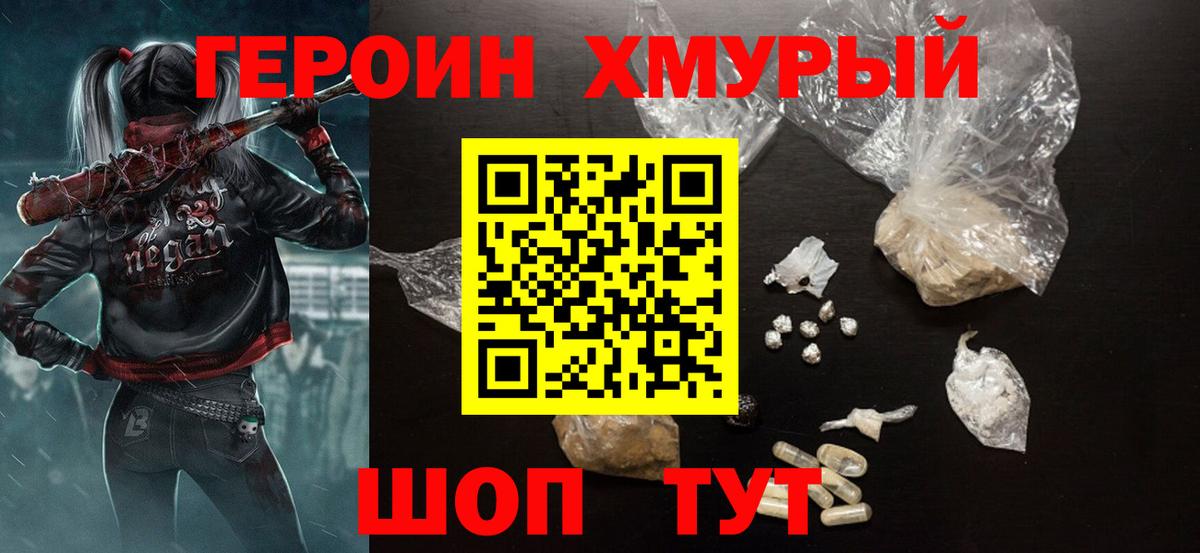 Героин афганец  ГЕРОИН  Санкт-Петербург  Вход с VPN 