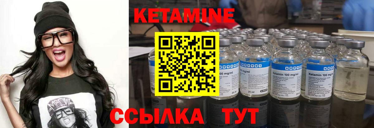 КЕТАМИН VHQ  Вход с VPN  Санкт-Петербург  КЕТАМИН VHQ 