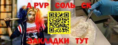 винт Пыть-Ях