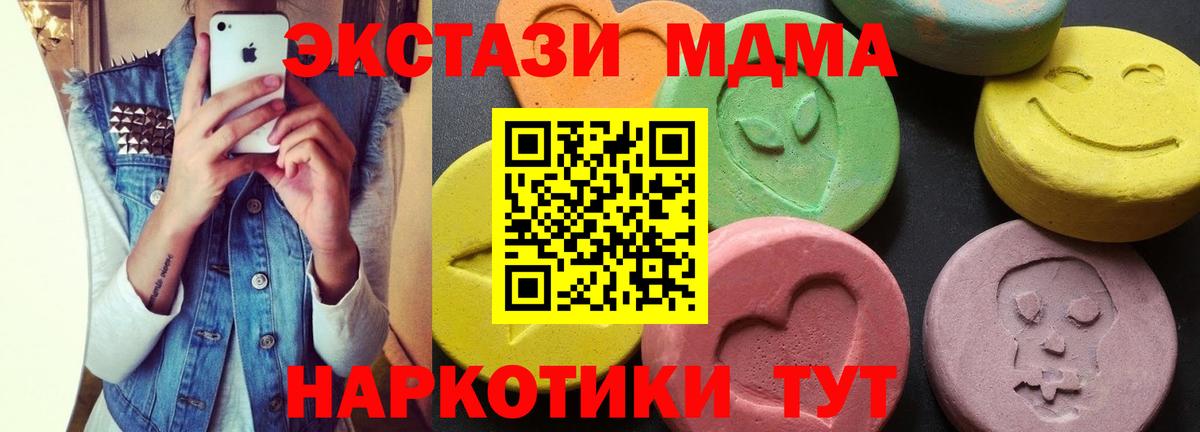Санкт-Петербург  МДМА VHQ  MDMA  Вход с VPN 