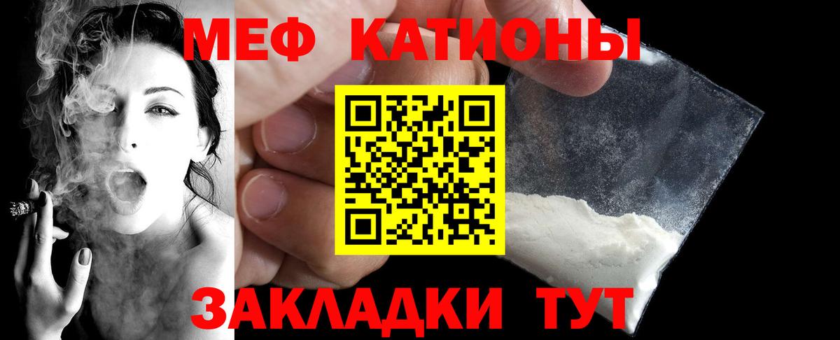 Мефедрон  Санкт-Петербург