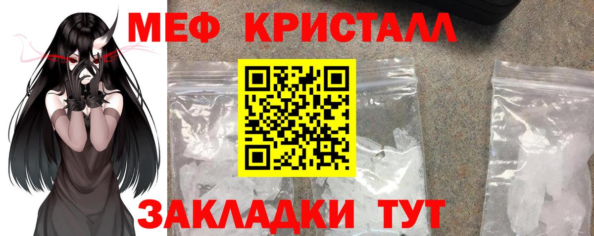 Санкт-Петербург  Меф кристаллы  МЕФ мука  МЯУ-МЯУ  Вход с VPN 