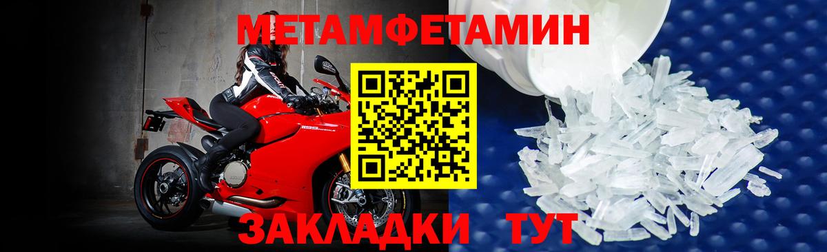 Первитин кристалл Санкт-Петербург