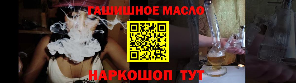 ТГК гашишное масло  Вход с VPN  Санкт-Петербург 