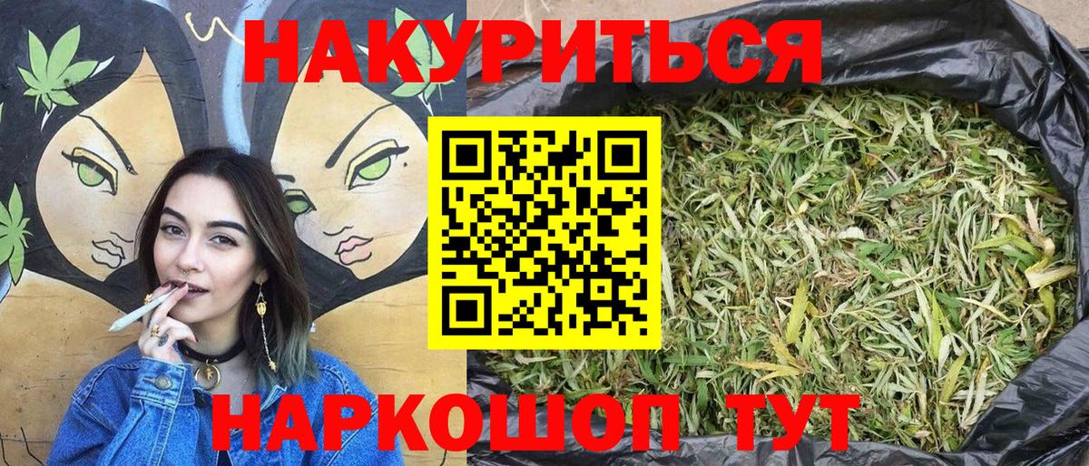 Бошки Шишки Ganja  Канабис THC 21%  Санкт-Петербург  Конопля тримм  Вход с VPN 
